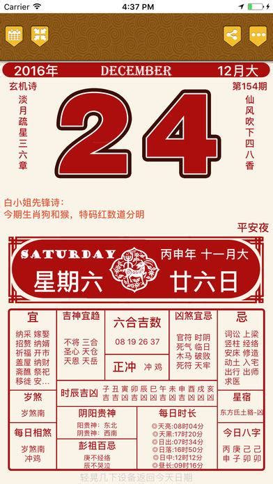 立碑吉日|老黄历吉日查询：最近30天内【立碑吉日】